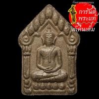 ราคา ขุนแผนเทพประทานพร หลวงปู่อ่อง ฐิตธัมโม สีม่วงมหานิยม (7868146673)