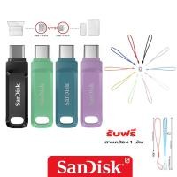 ราคา SANDISK ULTRA DUAL DRIVE GO USB TYPE-C 64GB 128GB 256GB (SDDDC3) FlashDrive แฟลชไดรฟ์ สำหรับโทรศัพท์ (25707854238)