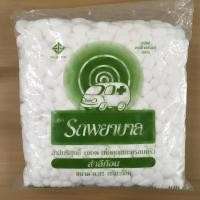 ราคา สำลีก้อน รถพยาบาล 450g Cotton Ball 450g (7691732925)