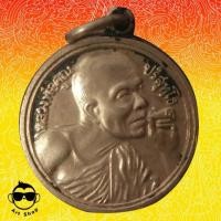 ราคา เหรียญหลวงพ่อคูณ วัดบ้านไร่ รุ่น เสาร์ ๕ คูณพันล้าน ปี ๓๗ (6515726437)