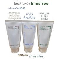 ราคา (ในไลฟ์ลด50%)*ของแท้*​พร้อ​มส่ง​*ส่ง​ไว*​Innisfree foam โฟมล้างหน้า อินนิสฟรี (18184567285)