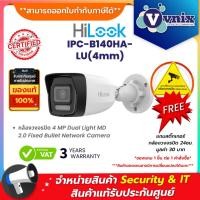 ราคา Hilook IPC-B140HA-LU(4mm) กล้องวงจรปิด 4 MP Dual Light MD 2.0 Fixed Bullet Network Camera By Vnix Group (29703755514)