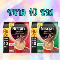 ราคา 40 ซองนะคะ เนสกาแฟ เบลนด์แอนด์บรู กาแฟปรุงสำเร็จ จำนวน 40 ซอง (ซองแดง 17 กรัม ต่อซอง / ซองเขียว 15.1 กรัม ต่อซอง) (27831585854)