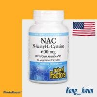 ราคา พร้อมส่งNAC N-Acetyl-L-Cysteine, 600 mg, 60 เม็ด นำเข้า (11539368258)
