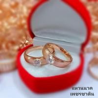 ราคา #แหวนนาคซาตินหัวเพชรเดี่ยว (28170014520)