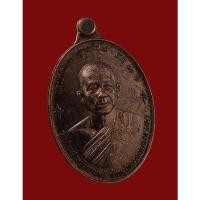 ราคา เหรียญจตุรพิธพรชัย2 หลวงพ่อเหิน เทือกเขาเพชรพญาธาร เนื้อทองแดงรมดำโบราณ (23516754843)