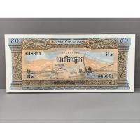 ราคา ธนบัตรรุ่นเก่าของประเทศกัมพูชา 50Riels ปี1956 (41262016838)