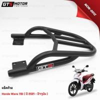 ราคา รุ่นเหล็กหนาพิเศษ!!! แร็ค ตะแกรงเหล็กท้ายเบาะ ตะเเกรงหลัง ตะแกรงเหล็กท้าย Honda Wave110i ( ปี 2021 - 2024) เวฟ110i หนา (27759306547)