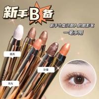 ราคา อายไลน์เนอร์สีน้ำตาล อายไลเนอร์ 4u2 MYHO Bright Silky High Gloss อายแชโดว์ปากกา Lazy Double-Headed อายแชโดว์ Stick Non-Smudge Eye Contouring ไฮกลอสโกหก (56554209306)