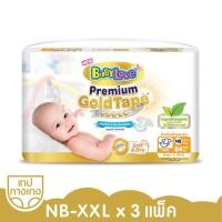 ราคา Babylove Gold Premium Tape Newborn 84 ชิ้น (7688185407)
