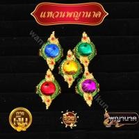 ราคา แหวนพญานาคเม็ดมณีใต้น้ำประจำวันเกิด ขนาดฟรีไซส์ ราคาส่ง พญานาคราช พญานาค แหวนพญานาค แหวน (28060254742)