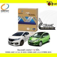 ราคา ผ้าดิสเบรคหลัง COMPACT MCJ-745 ใช้กับ HONDA JAZZ 1.5 S,V SV ปี2014- HONDA JAZZ 1.3,1.5 HYBRID ปี2014- (1ชุดมี4ชิ้น) (5539069361)