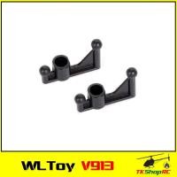 ราคา WLToys V913 ตัวเชื่อมลิงก์ (1994142178)
