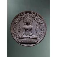 ราคา Antig Sun 5446 พระผงจันทร์ลอย หลวงพ่อเพชรมีชัย ที่ระลึกงานเททองหล่อ หลวงพ่อเพชรมีชัย วัดราษฎร์ศรัทธา บ้านนา จังหวัดเพชร (40327401637)