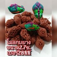 ราคา โมลทำกบยางB6ขนาด2.7ซ. (56903488061)