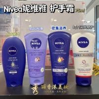 ราคา มาเก๊าเยอรมนี NIEVA Nivea Hand Cream 75ml Almond Oil Intensive Nourishing Softening Keratin Easy Absorption 1177 (45302242156)