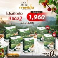 ราคา [ 4 กล่อง แถม 2 กล่อง] Atis Aum Coffee กาแฟอั้ม กาแฟปรุงสำเร็จชนิดผง (24740966092)