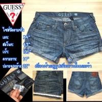 ราคา ขาสั้นยีนส์แบรนด์ GUESS แท้ USA. ผ้าบางใส่สบายป้าย31 ยีนส์ขาสั้นสีฟอกเข้มกลางอัดยับหน้าขา (1749861878)