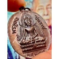 ราคา เหรียญพระพุทธชินราช วัดจันทร์ประดิษฐาราม ปี 2519 เนื้อทองแดง พิมพ์ใบพุทรา หลวงปู่โต๊ะปลุกเสก (Ep.2) (43320698955)