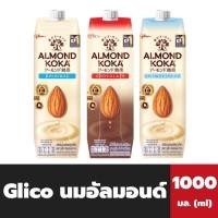 ราคา กล่องใหญ่ กูลิโกะ นมอัลมอนด์ โคกะ 1000 มล. Glico almond Koka Milk (21693525699)