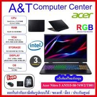 ราคา (ร้านตัวแทนAcer) Notebook Acer Nitro AN515-58-74W2/T001 i7-12700H/16GB/512GB NVMe/RTX3060/15.6"165Hz//W11/3Y โน้ตบุ๊ค (21709550760)