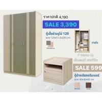 ราคา ตู้เสื้อผ้า 120 cm ตู้เสื้อผ้า 3บานเปิด (26860754669)
