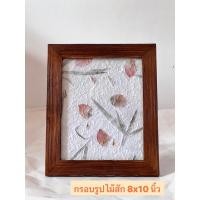 ราคา กรอบรูปไม้สัก กรอบรูป กรอบรูปไม้ 8x10นิ้ว (22020143170)