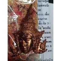 ราคา พระลักษณ์หน้าทอง รุ่น2 ครอบเศียรพระลักษณ์ ปี 50 หลวงปู่กาหลง เขี้ยวแก้ว เนื้อทองแดงนอกผสมชนวน (19740337413)