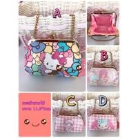 ราคา กระเป๋าคิตตี้ มายเม สายโซ่ (1459918711)