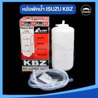 ราคา กระป๋องพักน้ำ หม้อพักน้ำ ISUZU KBZ อีซูซุ เคบีแซด ยี่ห้อ SPRY อย่างดี (23371279404)