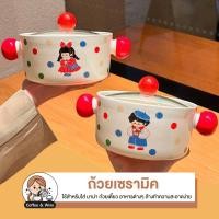 ราคา ถ้วยเซรามิค ลายน่ารัก มีหูจับ พร้อมฝาปิด หม้อเซรามิค ถ้วยใส่ซุป หม้อใส่อาหารร้อน อเนกประสงค์ สไตล์มินิมอล สุดคิ้วท์ (51804129563)