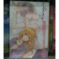 ราคา (Sexy) Boy For Rent -เจ้าหญิงผู้เลอโฉม (2237296512)