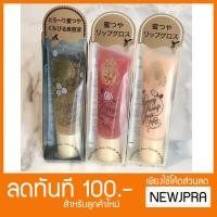 ราคา Majolica Majorca Honey Pump Gloss Neo (1385427323)