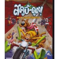 ราคา Scooby-Doo! Big Top Scooby สคูบี้ดู ตอน ละครสัตว์สุดป่วน (DVD) ดีวีดี (เสียงไทยเท่านั้น) (12312983455)