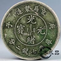 ราคา คอลเลกชันพื้นบ้านผลิตใน Jing Bureau Gengzi ปีคอลเลกชันเหรียญเงินวัตถุเก่ามังกรกลับโบราณดอลลาร์เงินเหรียญสินค้าเก่า 7.27 V2CV (46554329867)