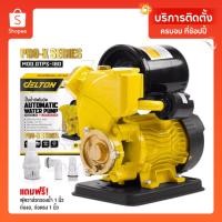ราคา (มีบริการติดตั้งโดยคิวช่างDELTONปั๊มน้ำออโต้ PRO-X Series 750W รุ่นใหม่ DTPS-180 แถมฟรี ฟุตวาล์ว กะโหลกดูดน้ำ ข้อต่อท่อ (4734818321)