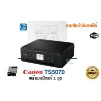 ราคา ปริ้นเตอร์ CANON TS5070-Print/Scan/Copy/Wifi/ แถมหมึกแท้ 1 ชุด (6036677251)