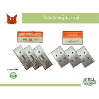ราคา ใบมีดตัดหญ้า "ตราหงส์" (แบบใส่จานใบมีด) - คมกริบ ตัดเรียบ (41807849169)