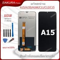ราคา จอ A15 A15S A16K C11 2020 C12 C15 จอชุด อะไหล่มือถือ หน้าจอ LCD Screen Display แถมกาวกับไขควง สำหรับ oppo (25360801297)