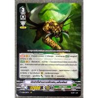 ราคา การ์ด แวนการ์ด นักล่าที่ผ่านการฝึกฝน, เลโอพัลด์ (การ์ดไม่ฟรอย) แคลน เกรท เนเจอร์ เกรด 3 V-EB04/003TH VR (10065421098)