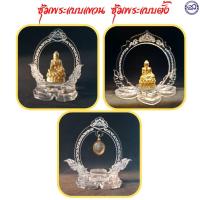 ราคา ซุ้มพระหน้ารถ อคิลิคหนาสวย ซุ้มวางพระ ซุ้มแขวนพระ ฐานวางพระ ราคาถูก (28180031452)