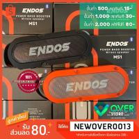 ราคา ENDOS MS1 ลำโพง Sport พกพา พลังเสียงเกินตัว (5837801356)