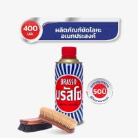 ราคา Brasso บรัสโซ น้ำยาขัดเงาโลหะ ขัดโลหะ น้ำยาขัดเงา 400 มล. (18668955238)