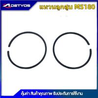 ราคา แหวนลูกสูบ อะไหล่แหวนลูกสูบ สำหรับเลื่อยยนต์ เครื่องตัดหญ้า เครื่องพ่นยา MS180 767 260 5200 5800 070 411 TL43 MS381 GX35 (14348055410)