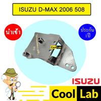 ราคา ขาคอมแอร์ อีซูซุ ดีแม็กซ์ 2006 508 แบบตาย ขาคอม หูคอม ขายึดคอม แท่นยึดคอม แอร์รถยนต์ D-MAX 2006 508 429 (25842588440)