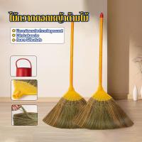 ราคา ไม้กวาดดอกหญ้าด้ามไม้ ไม้กวาดดอกหญ้าทำมือ ไม้กวาดหญ้าด้ามไม้ ขนไม้กวาดแน่น เย็บ 3 ตะเข็บ 2 ด้าน ล็อคเเน่น ไม่มีเศษดอก (42228533618)