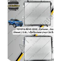 ราคา หม้อน้ำ TOYOTA REVO 2015 , Fortuner , Innova _Diesel _ 2.8L _ เกียร์ธรรมดา_หนา 26 มิล - OEM (29950747409)