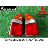 ราคา ไฟท้าย Mitsubishi Lancer E-Car โฉม Van (18278030855)