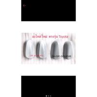 ราคา ฝาครอบวีออส ฝาครอบกระจกมองข้างvios (24654076920)