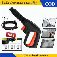 ราคา KCTS ปืนฉีดน้ำแรงดันสูง ทนแรงดันสูงถึง 160 บาร์ (42062526340)